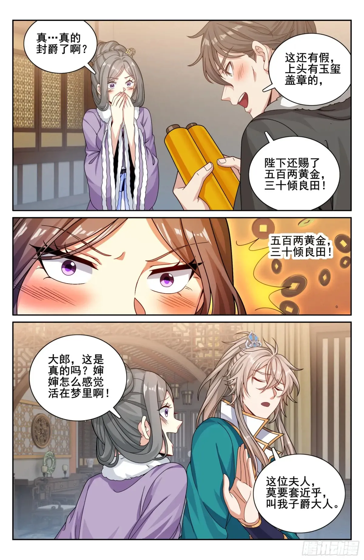 330封爵19
