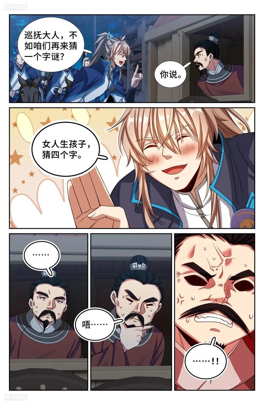 238二号被怼1