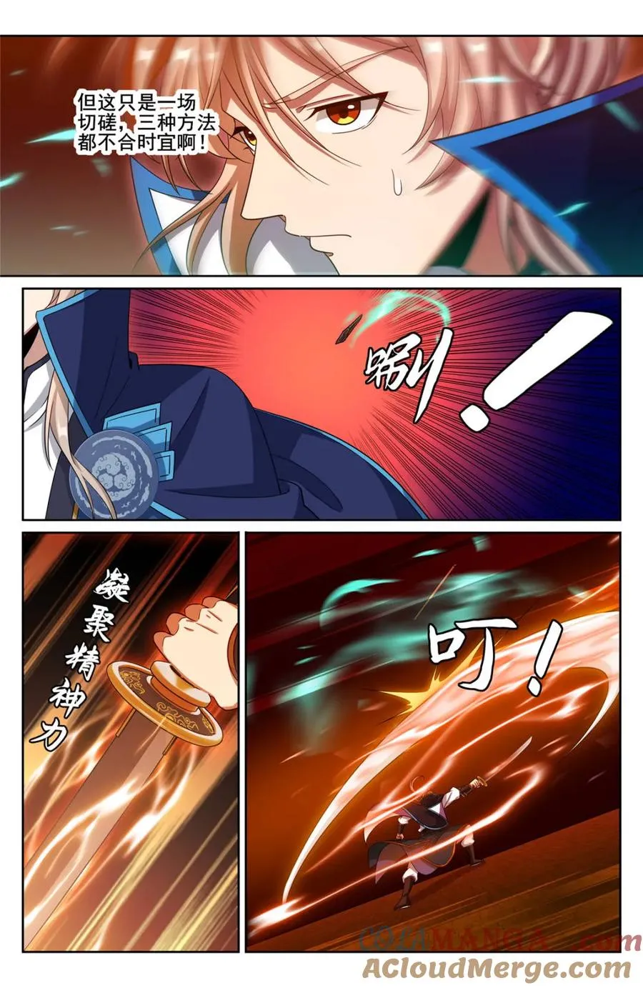 第345话 342 砍了个寂寞2