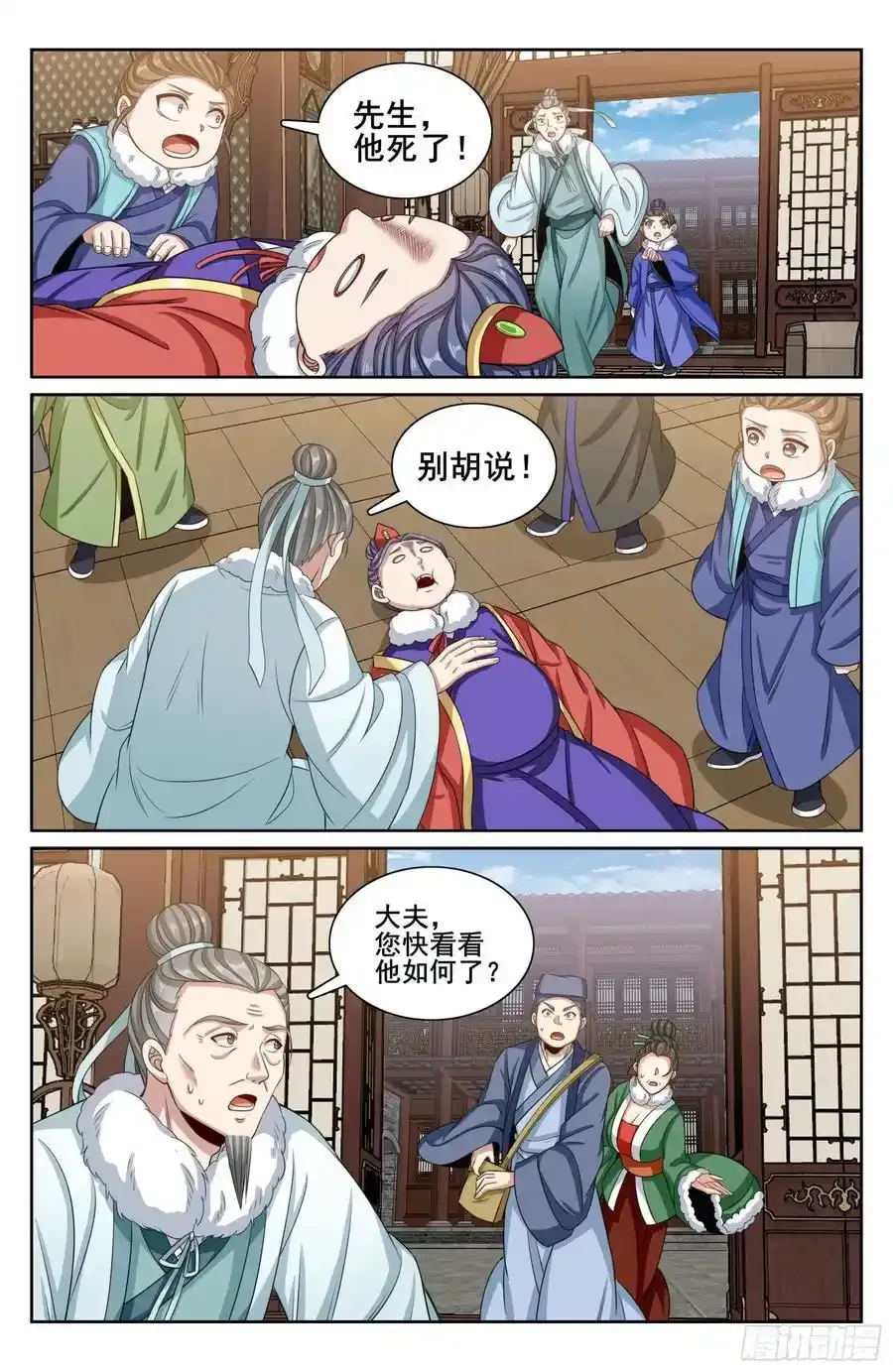 306铃音的反抗13