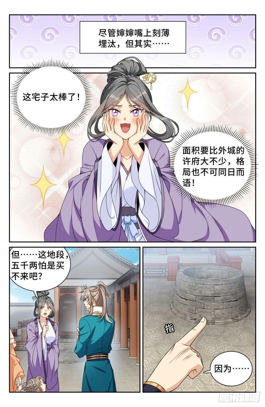 207共情17