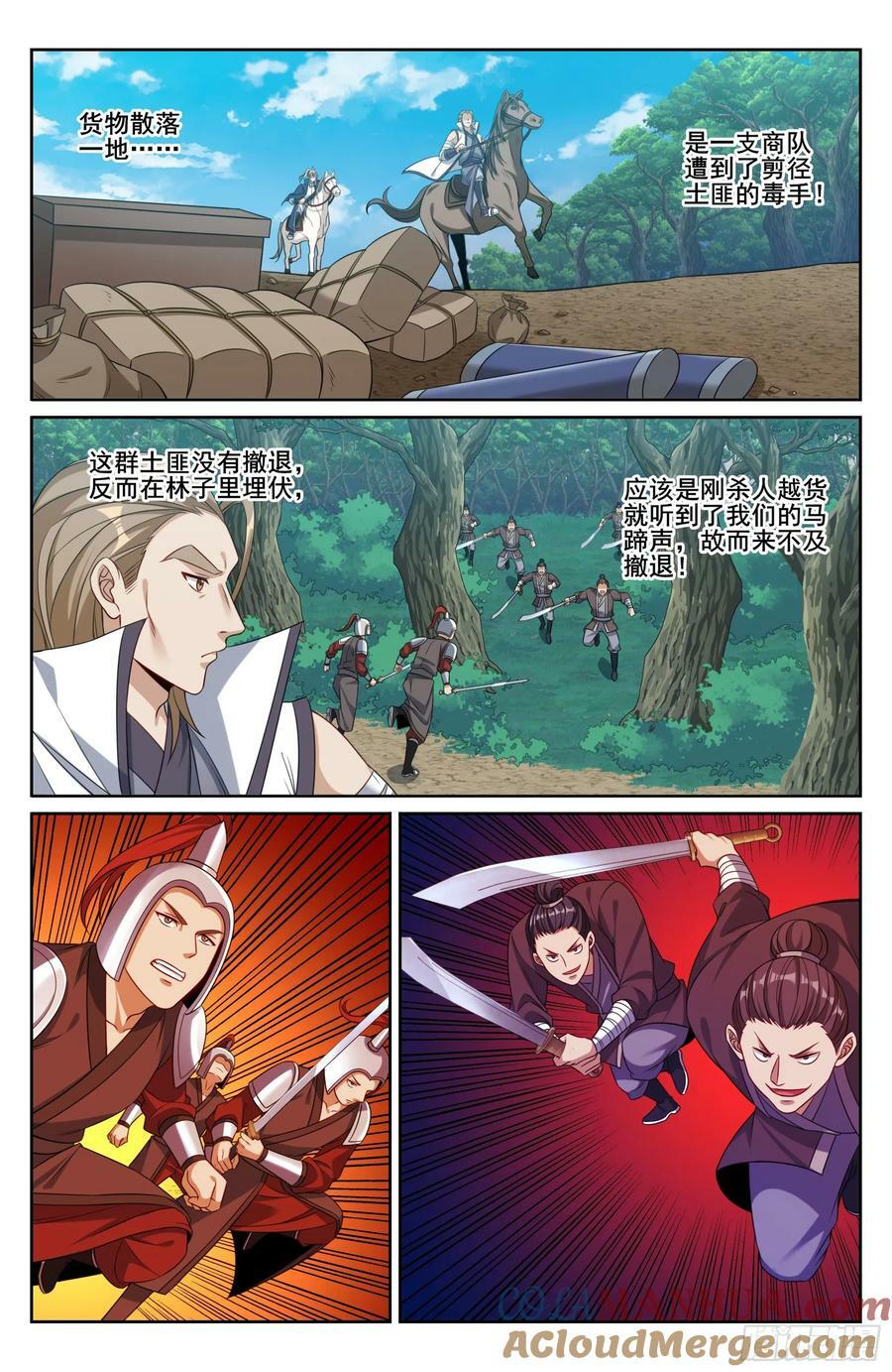 229遇袭16