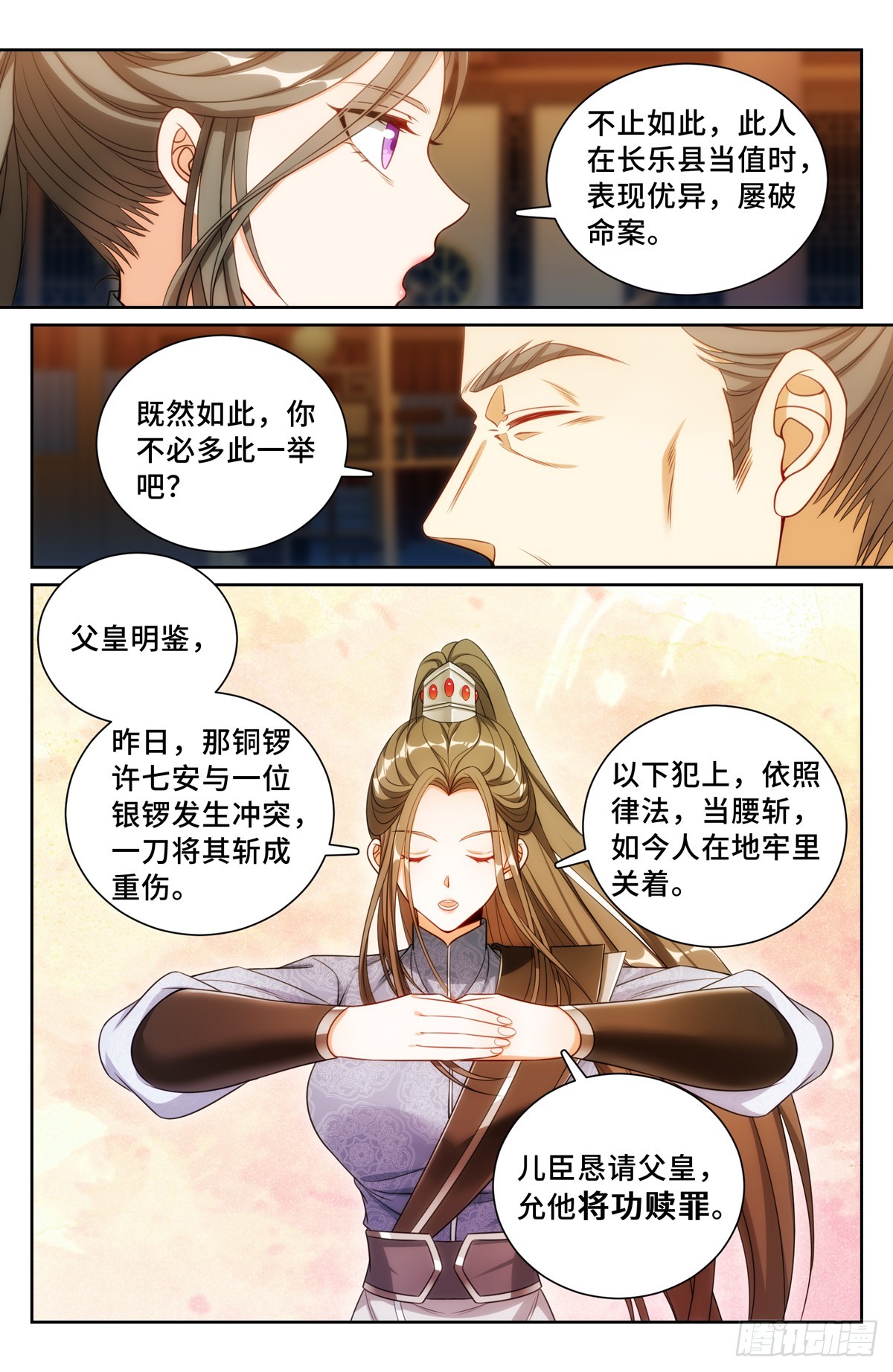 137将功赎罪7