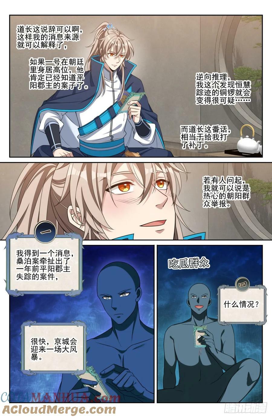 191简单的故事14