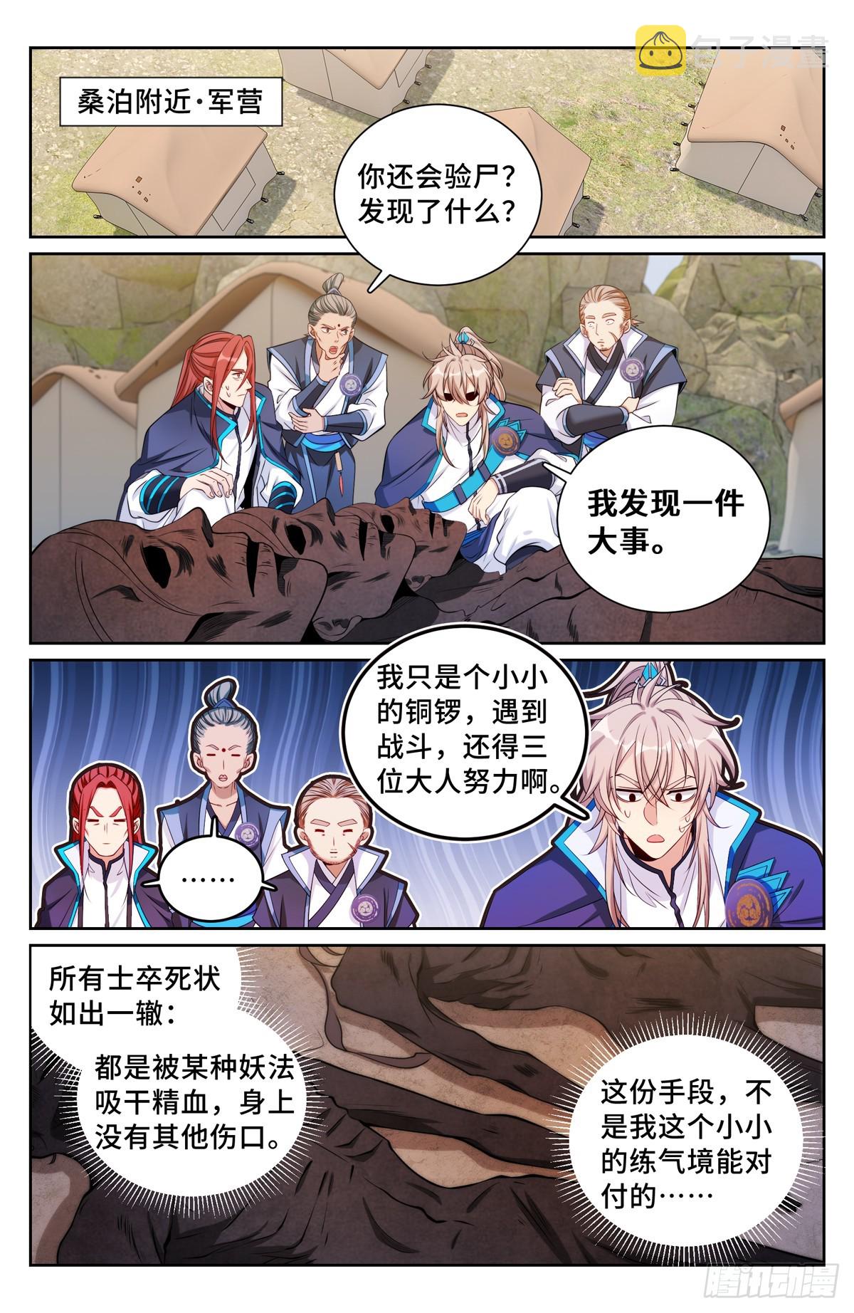 140杀无赦！6