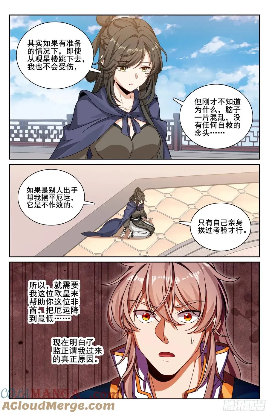 332五品预言师18