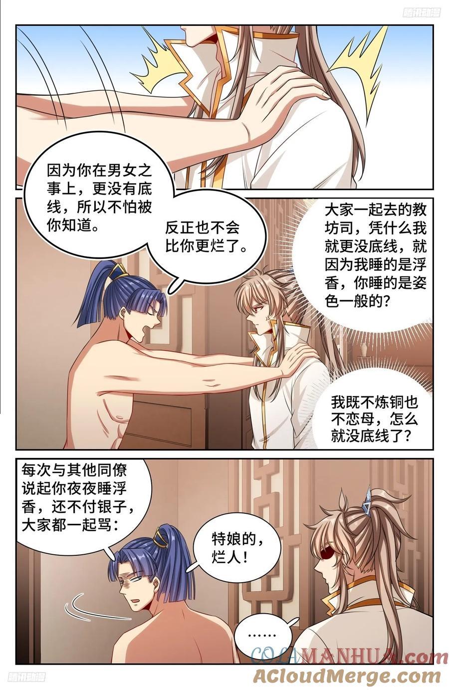 246推理4