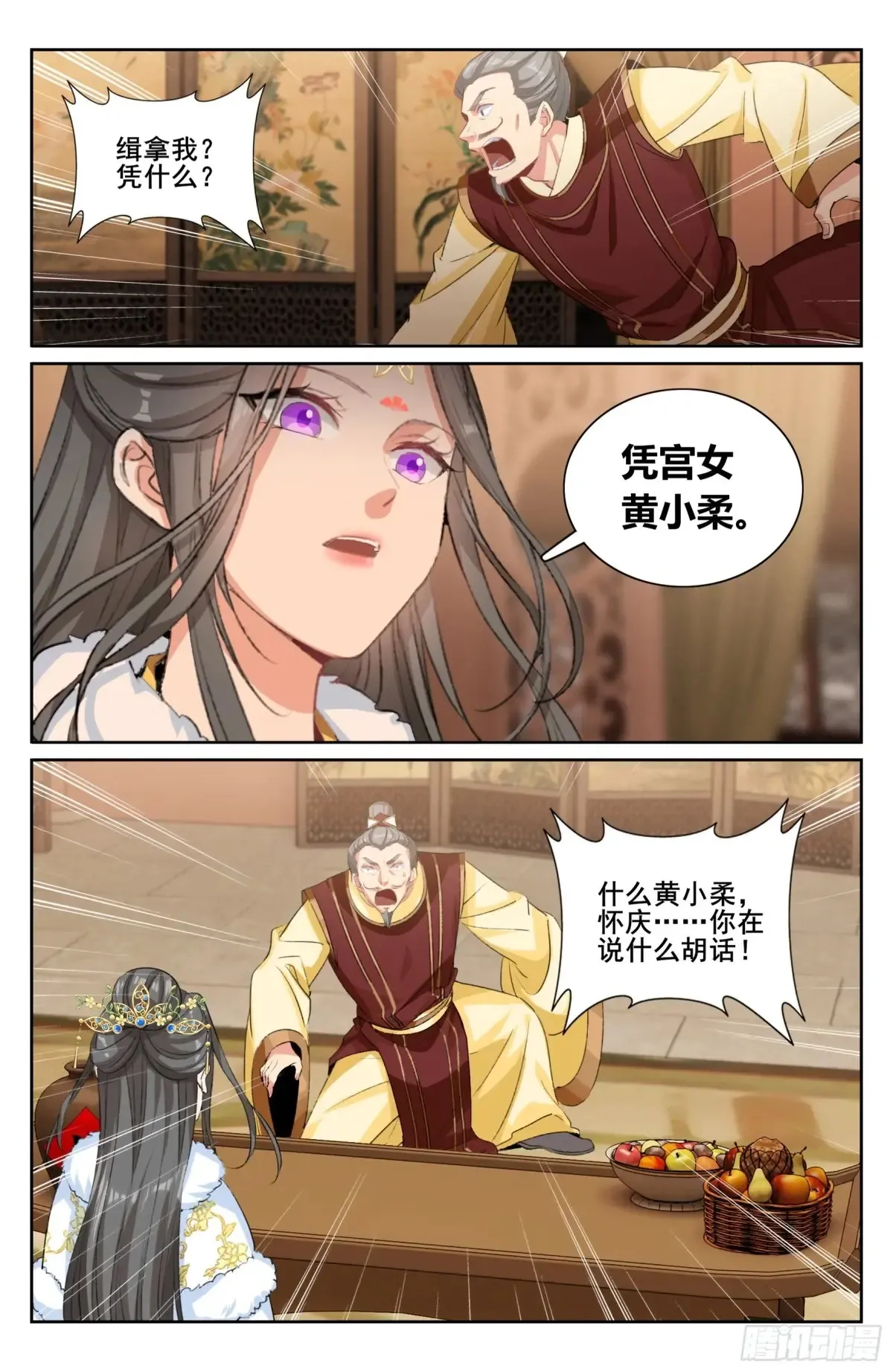 321国舅16