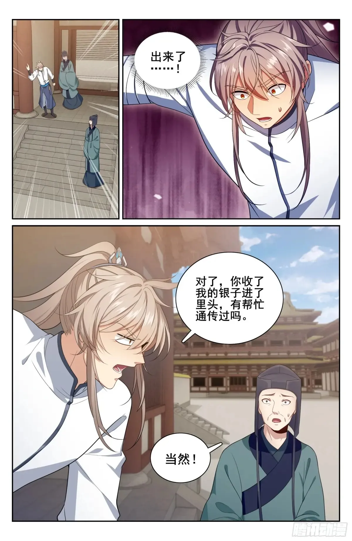 324接近真相12