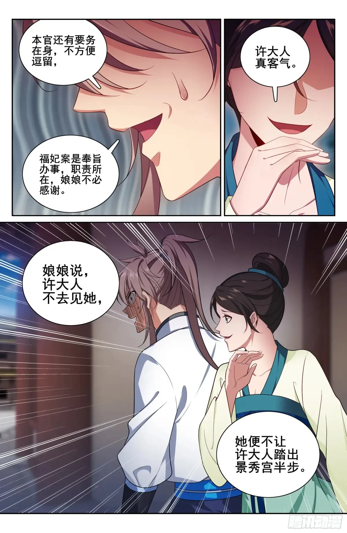 324接近真相15