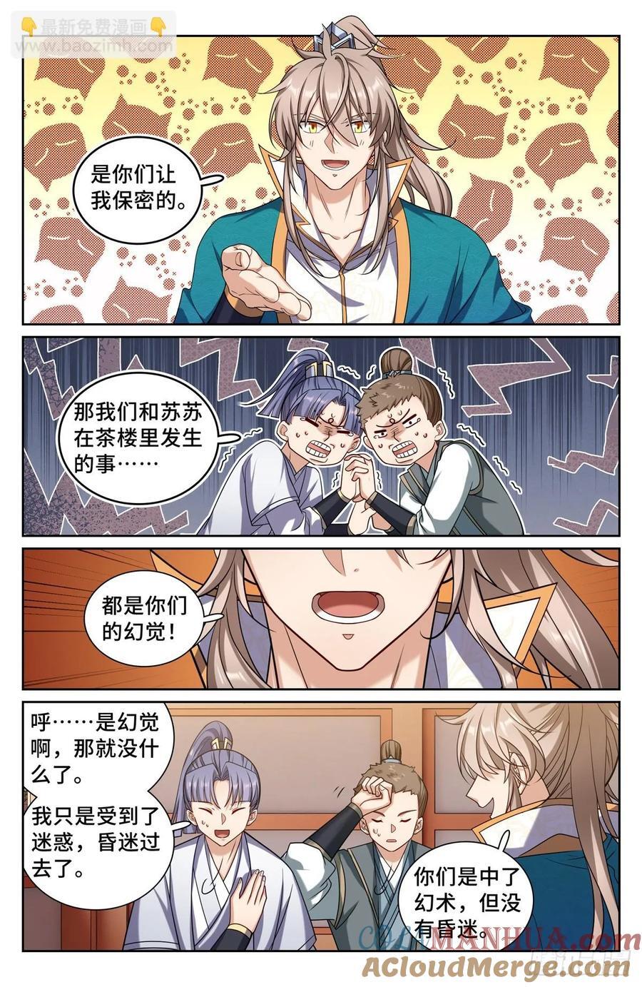 252社死！14