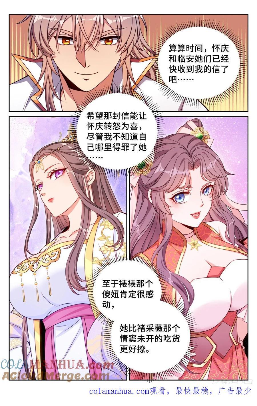 247黄历18