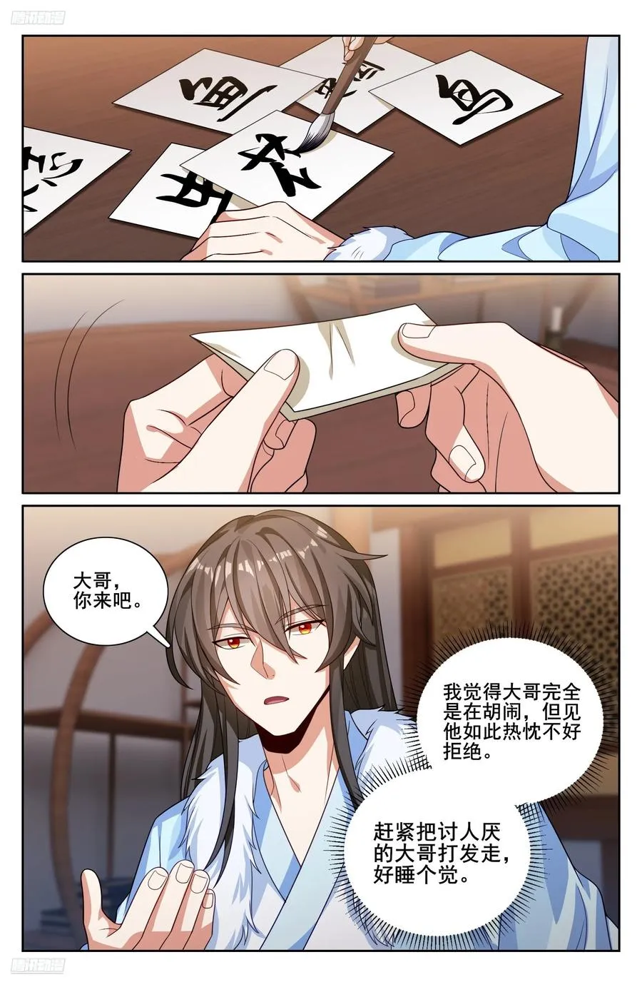 335春闱1