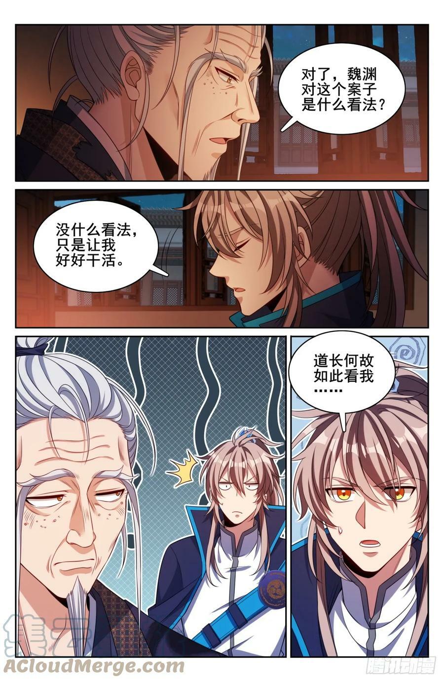 174平远伯嫡子16