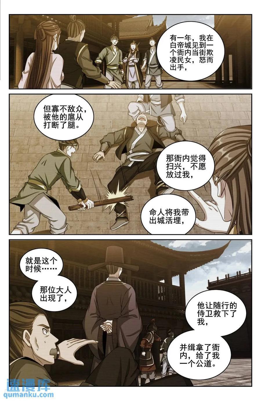 266审话11