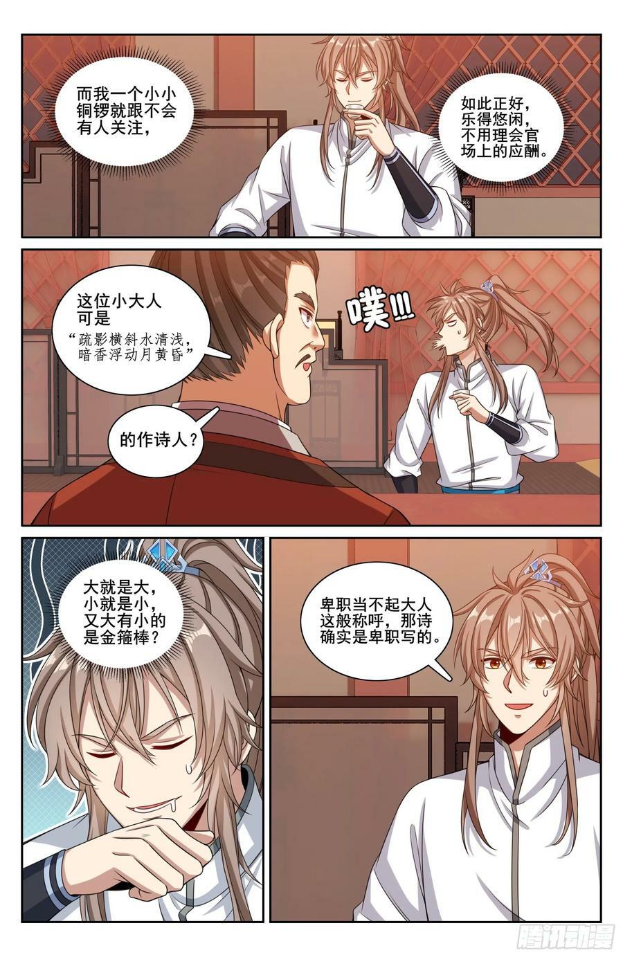 226戒碑15