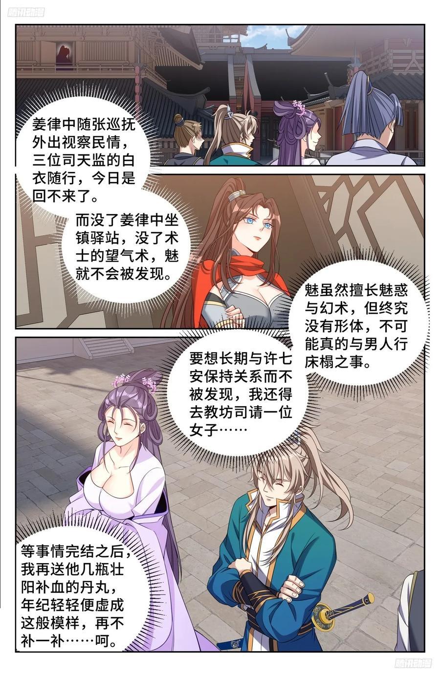 241钓鱼执法11