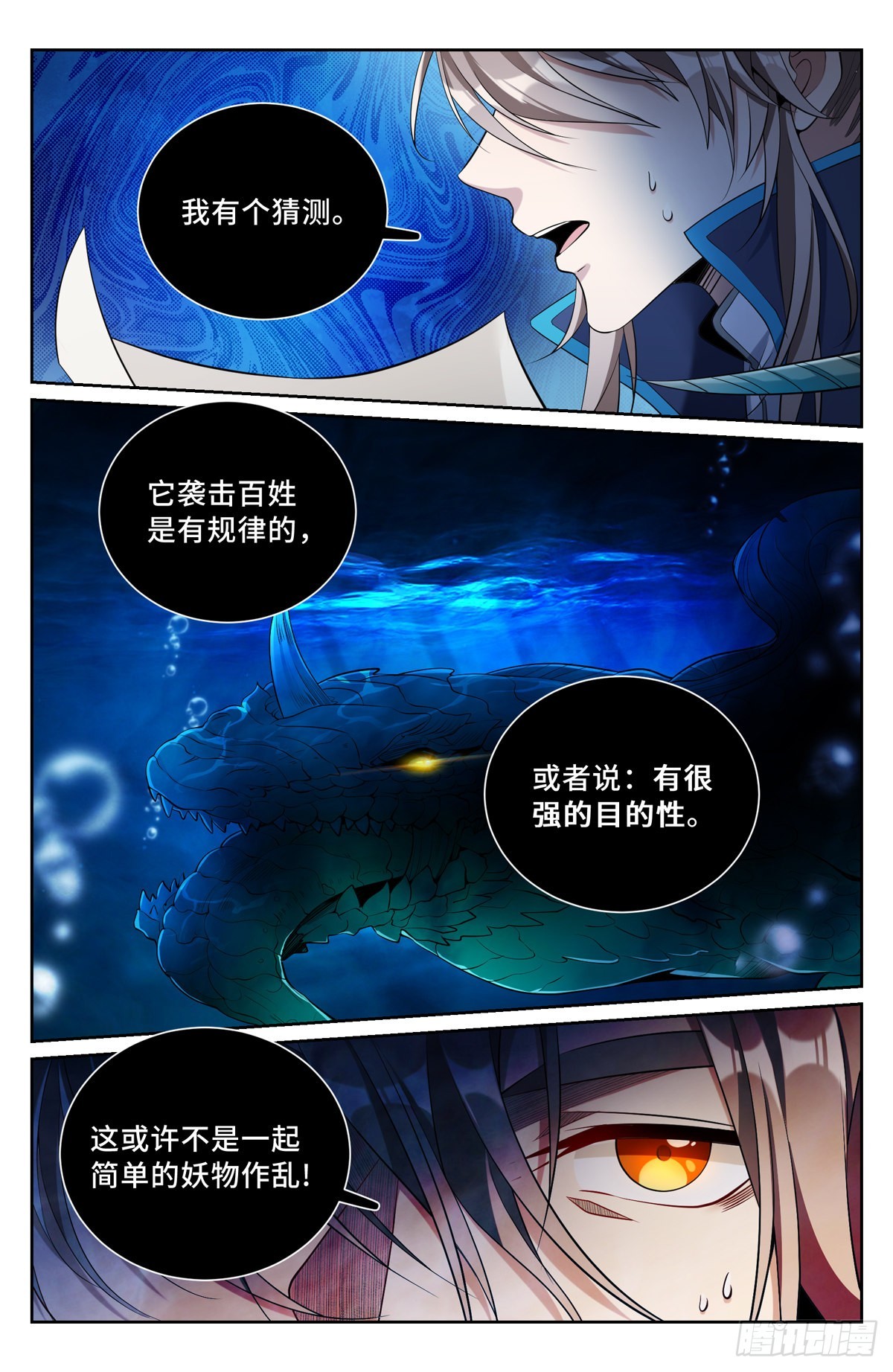 084妖物作乱15