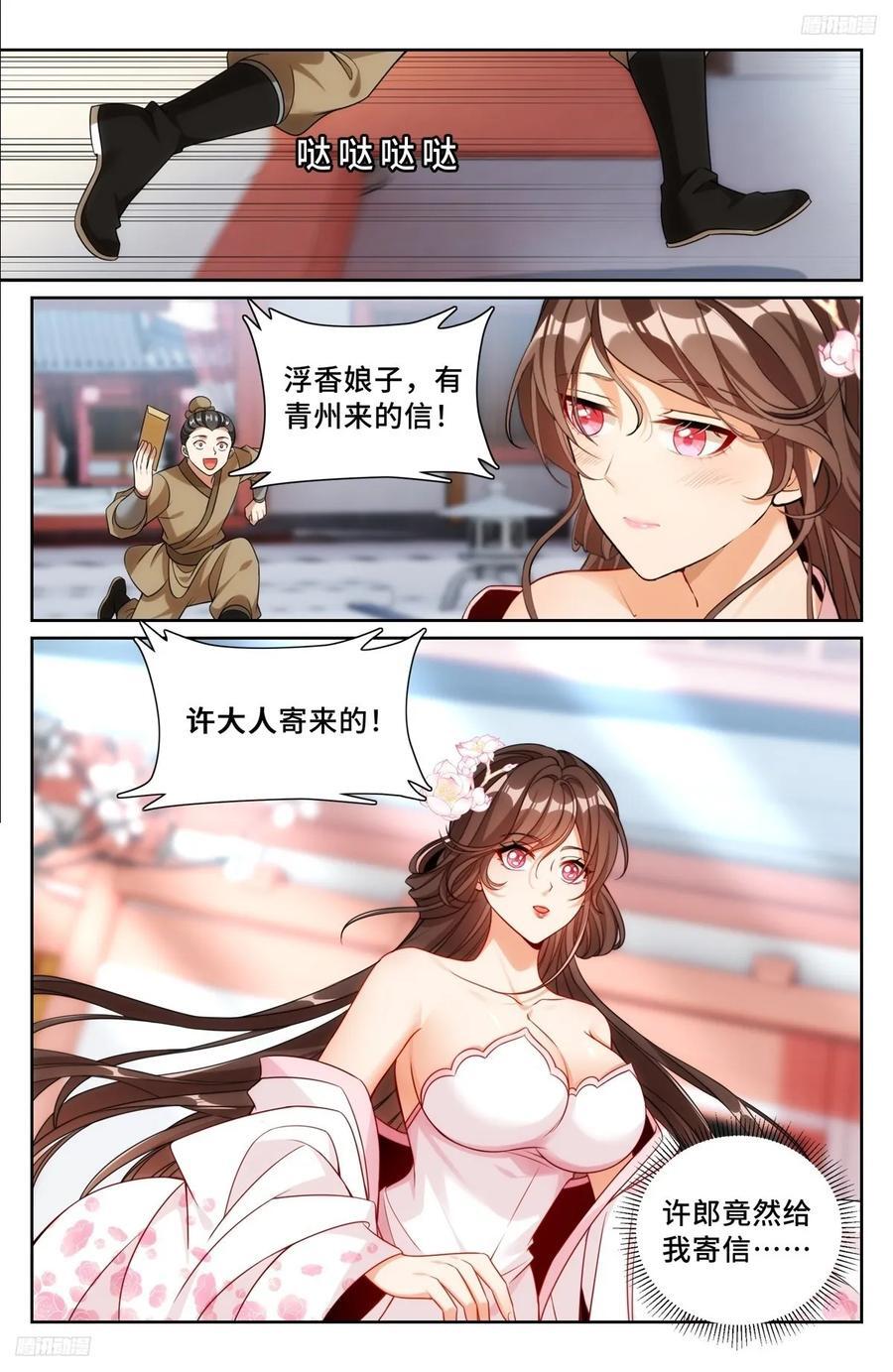 249收信11