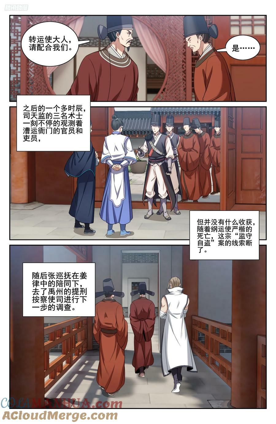 224不去教坊司2