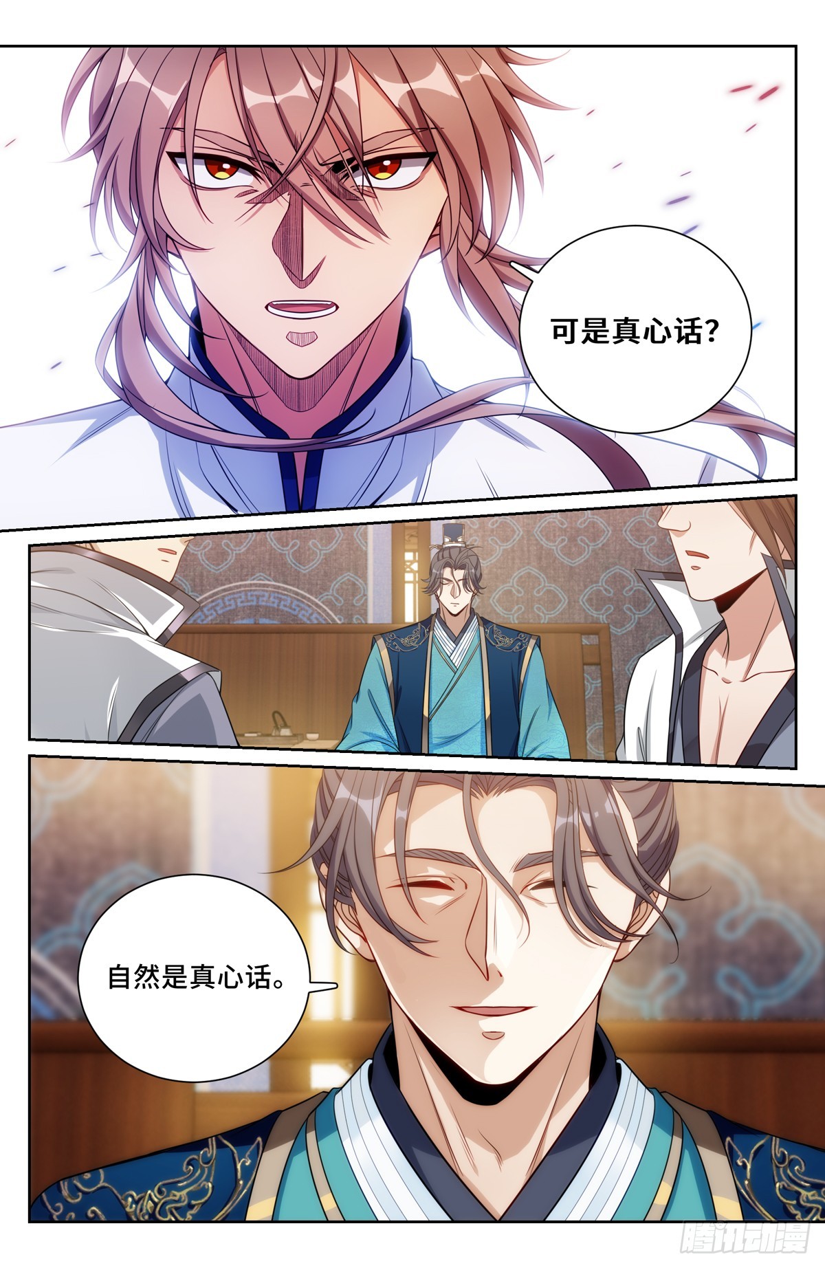 132我的真心话16