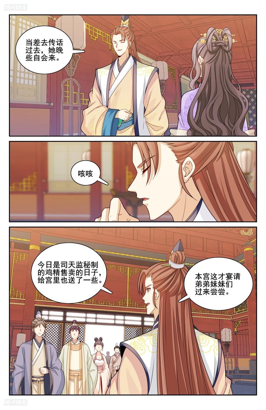 248怀庆的压制3