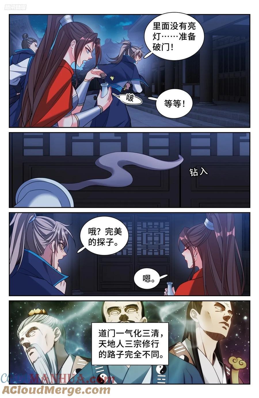 257诡异的案情2