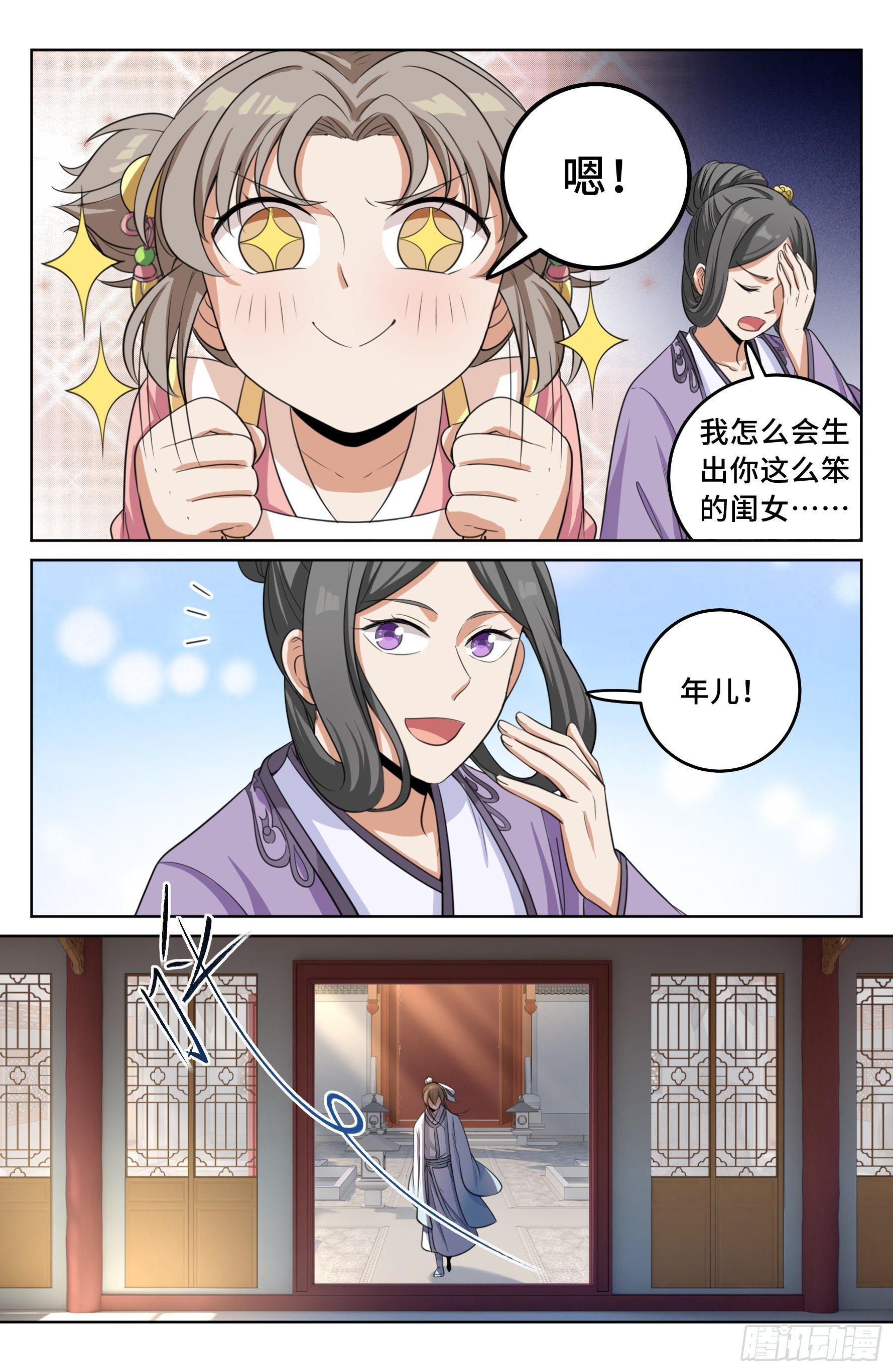 021运气过人18