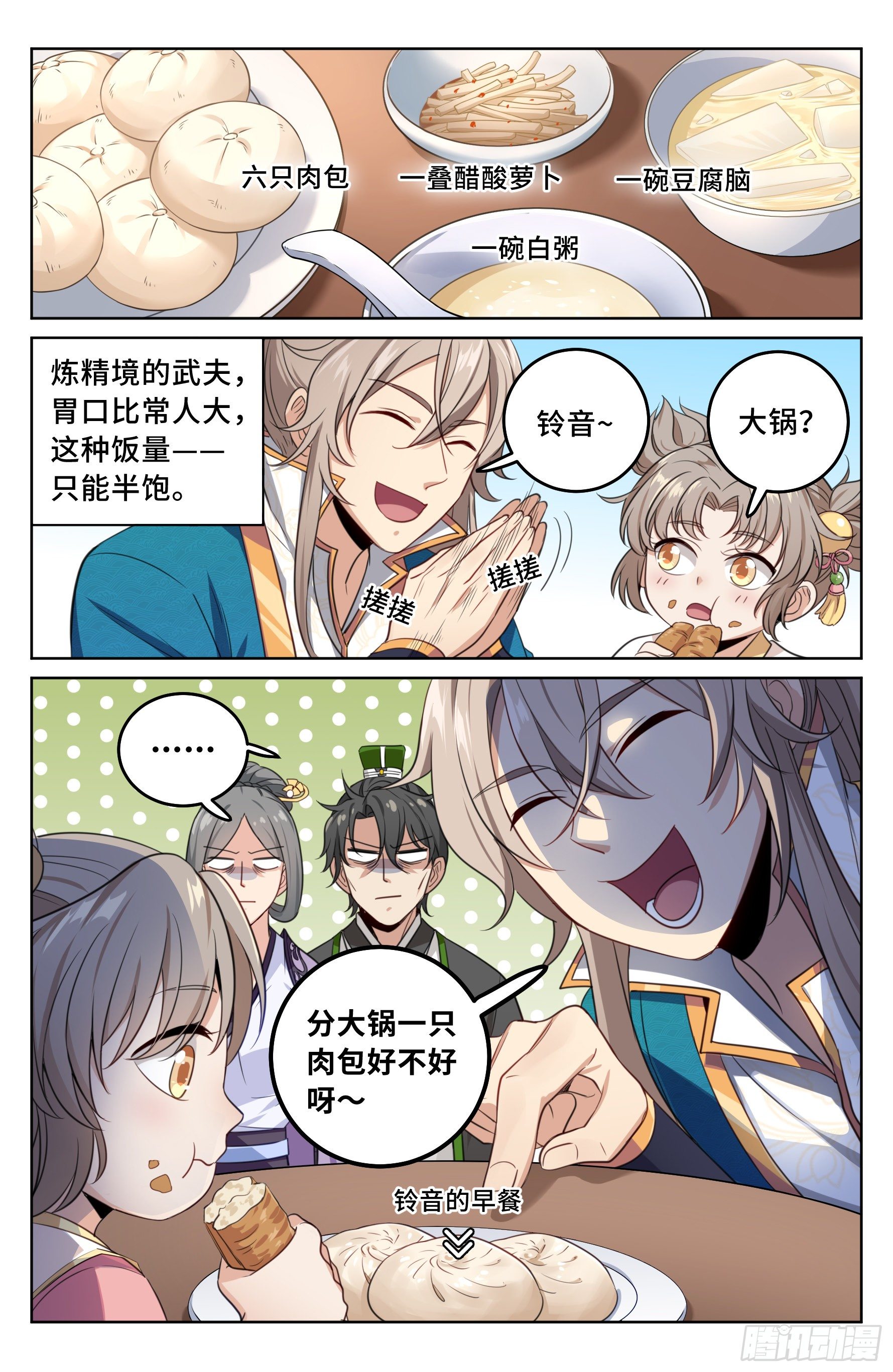 021运气过人14