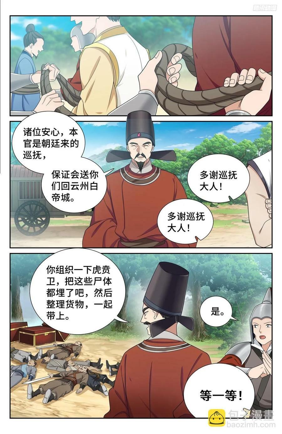 230练手11