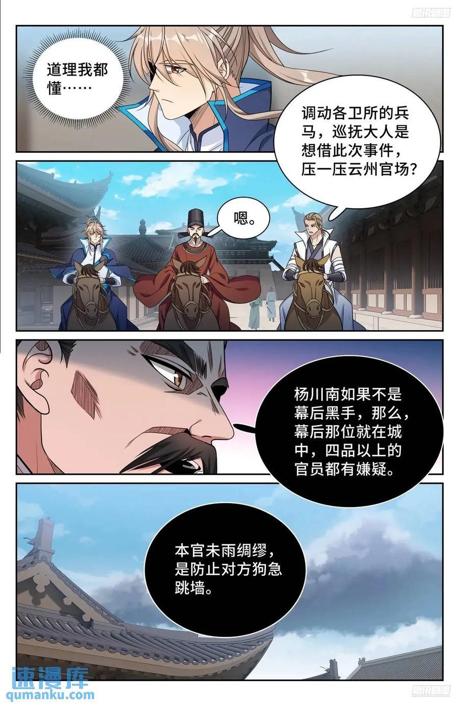265慈不掌兵7