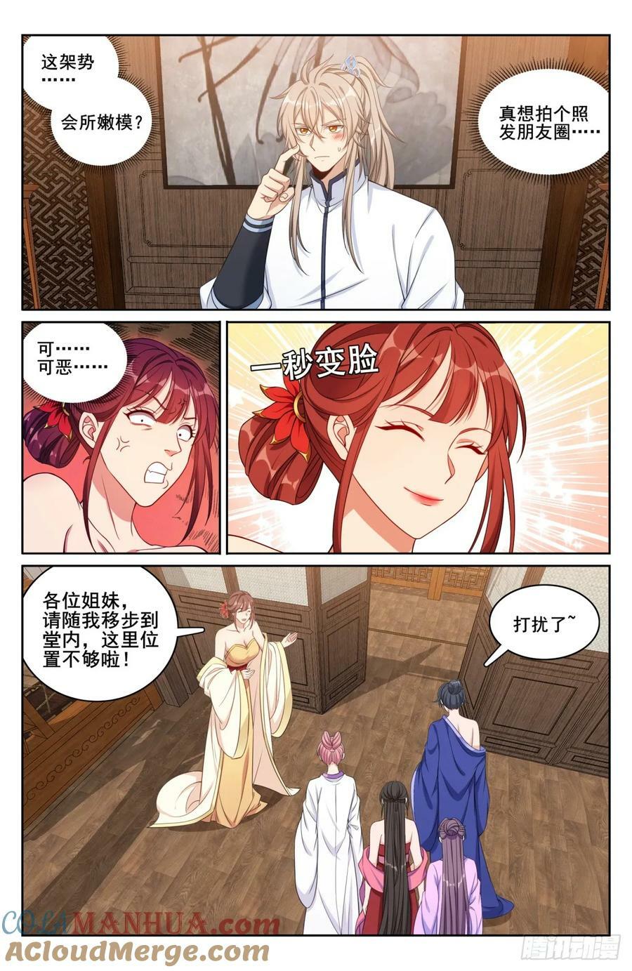 184会所嫩模8