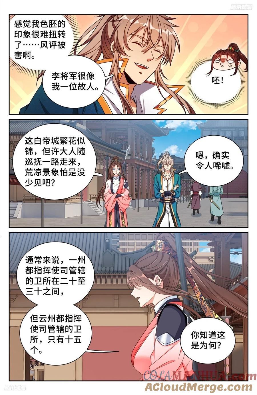 252社死！4