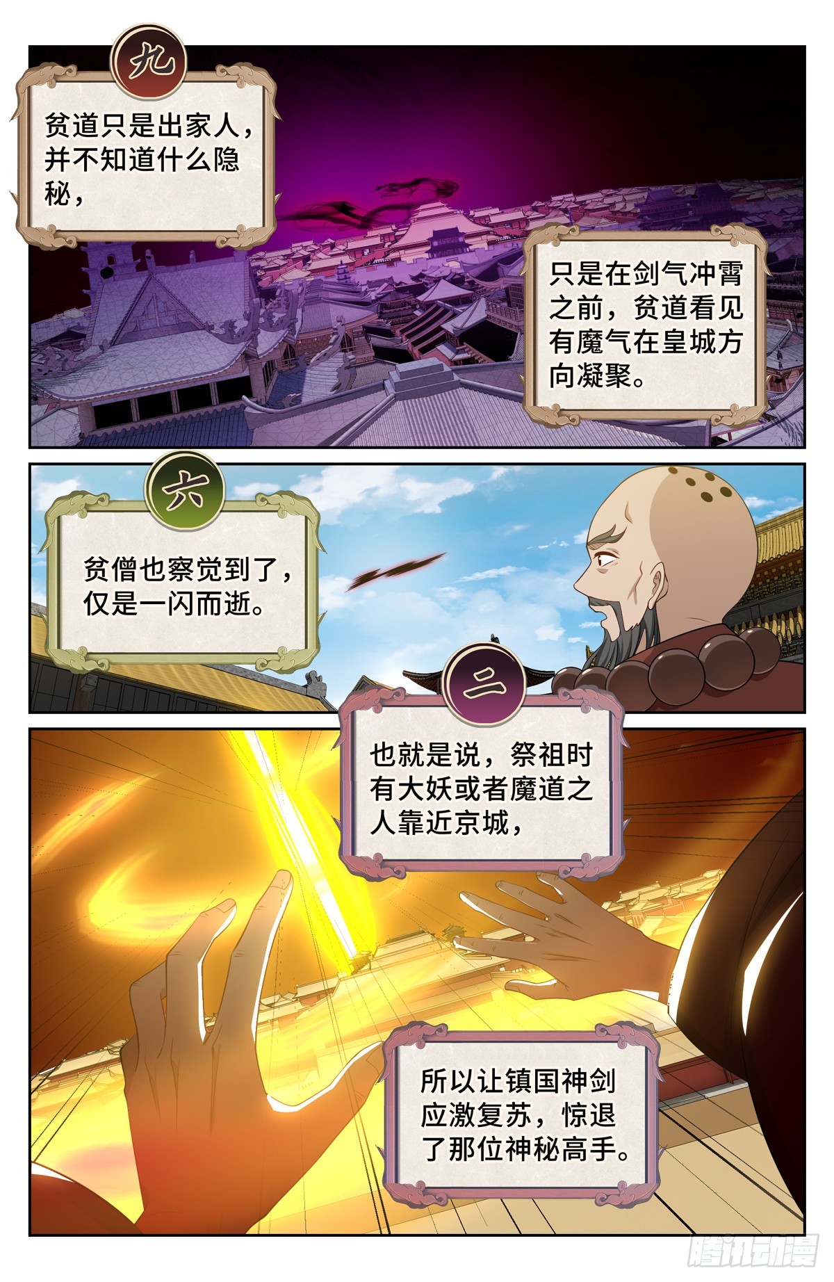 125镇北王14