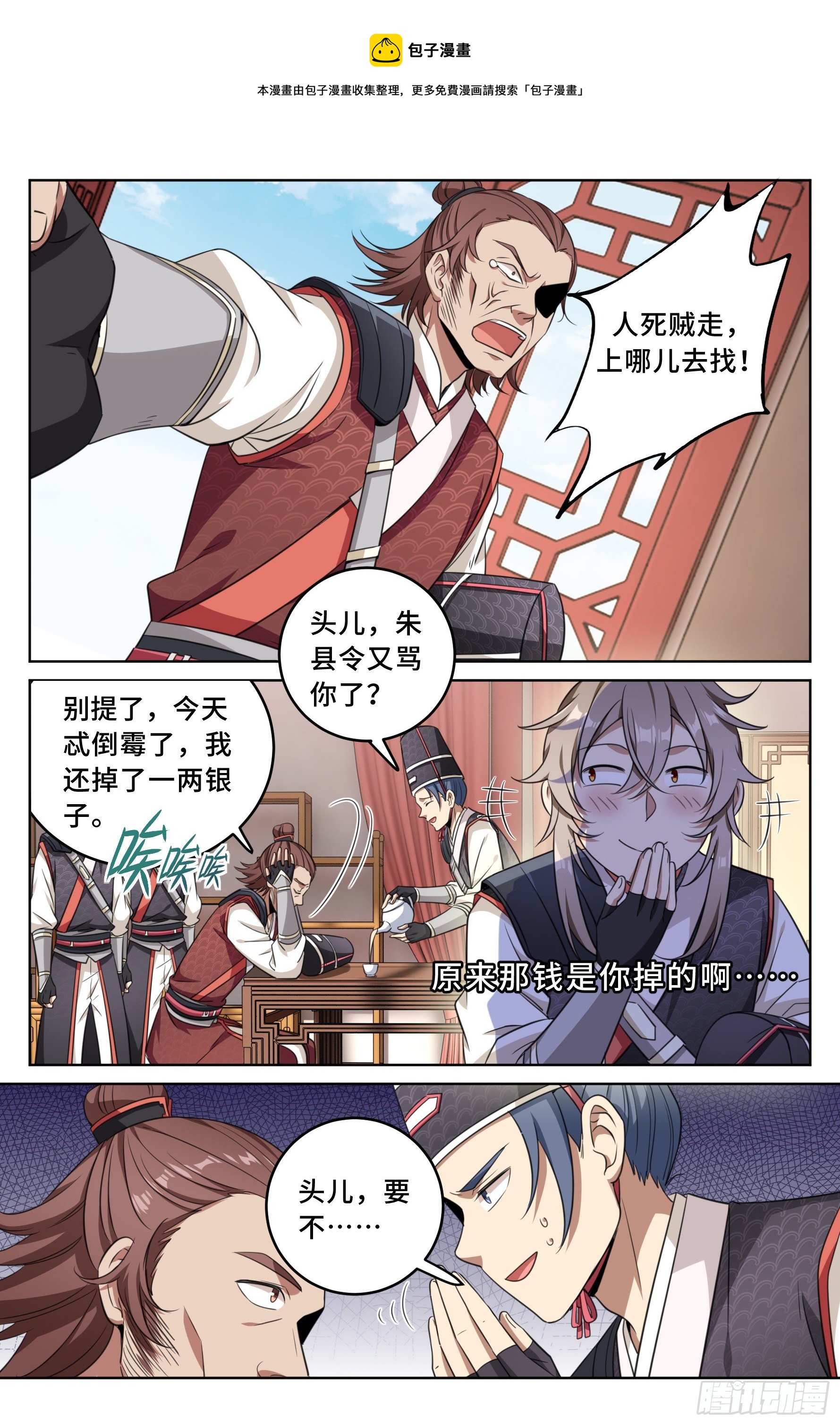 015死而复生13