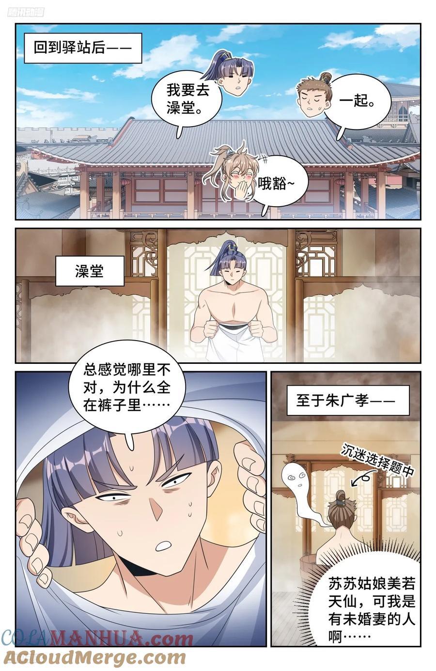 243魅2