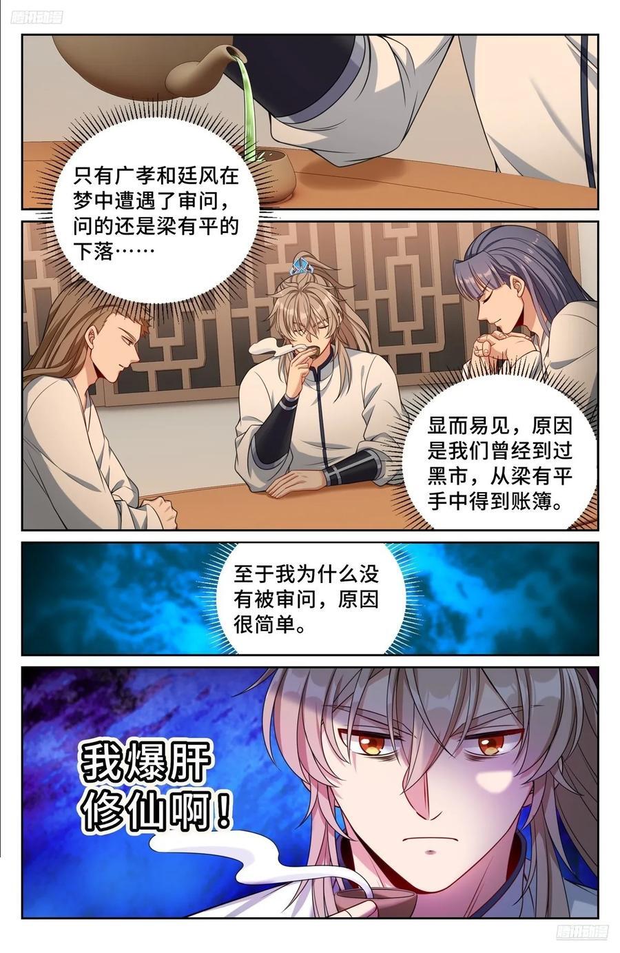 259男女授受不亲5