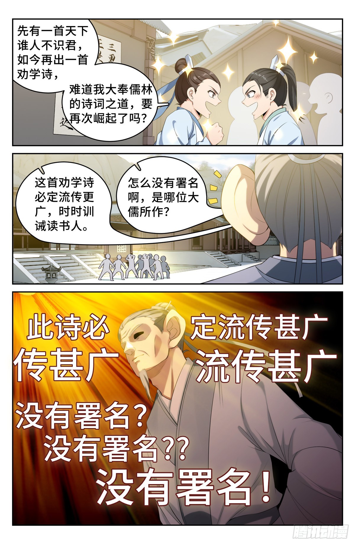 055如何开天门11