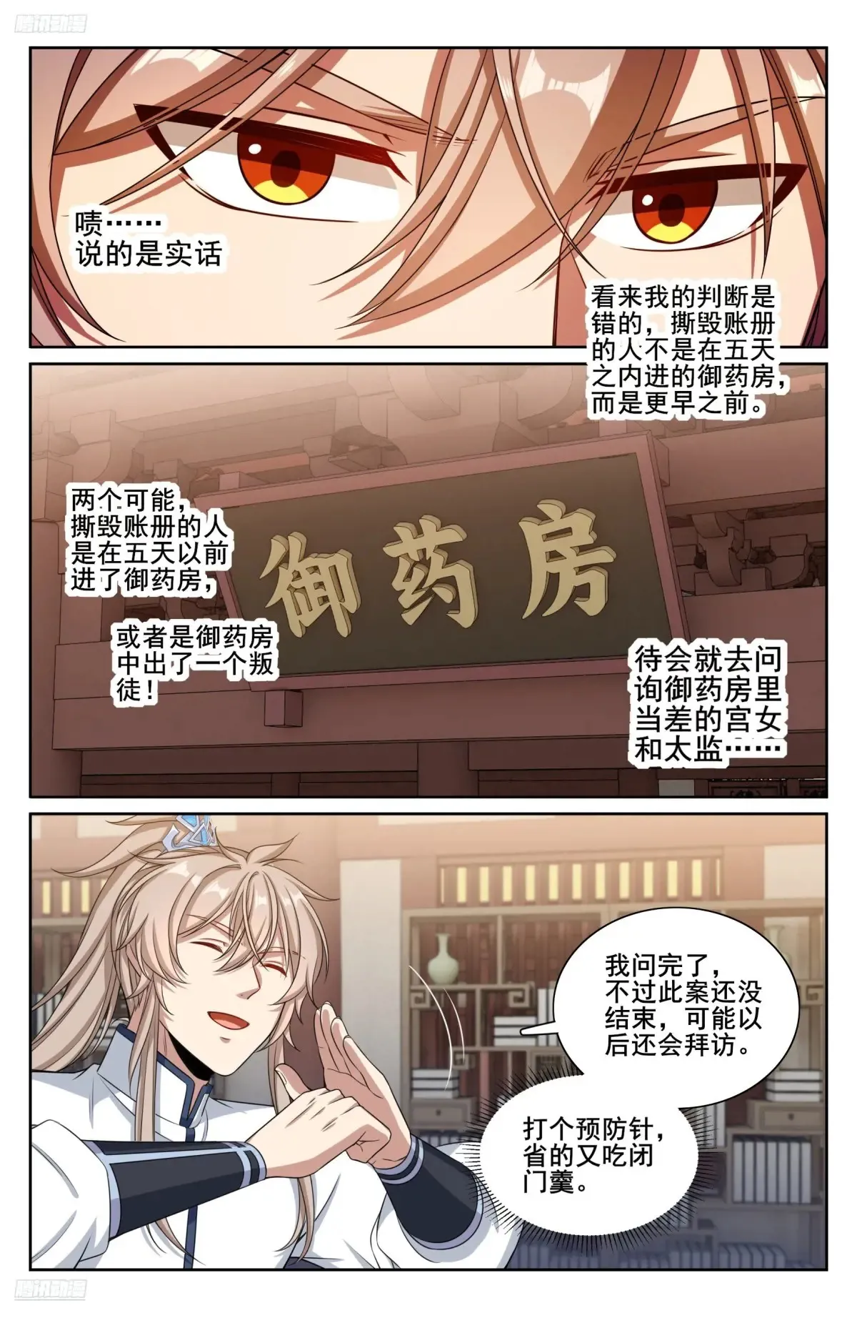 324接近真相3
