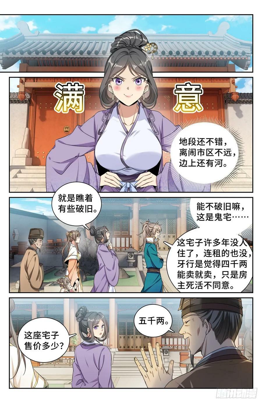 207共情13
