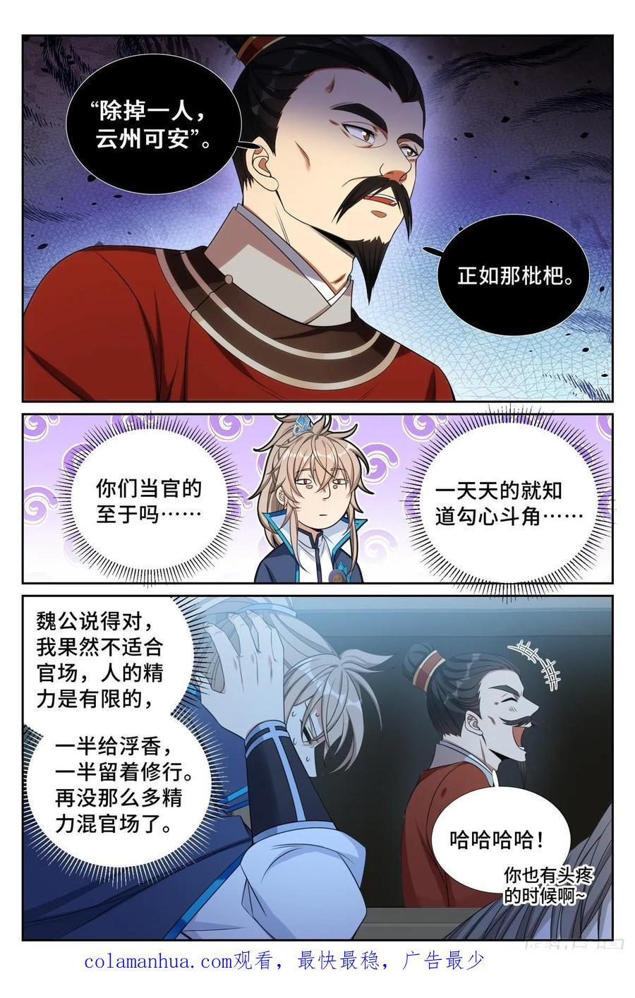 237枇杷17