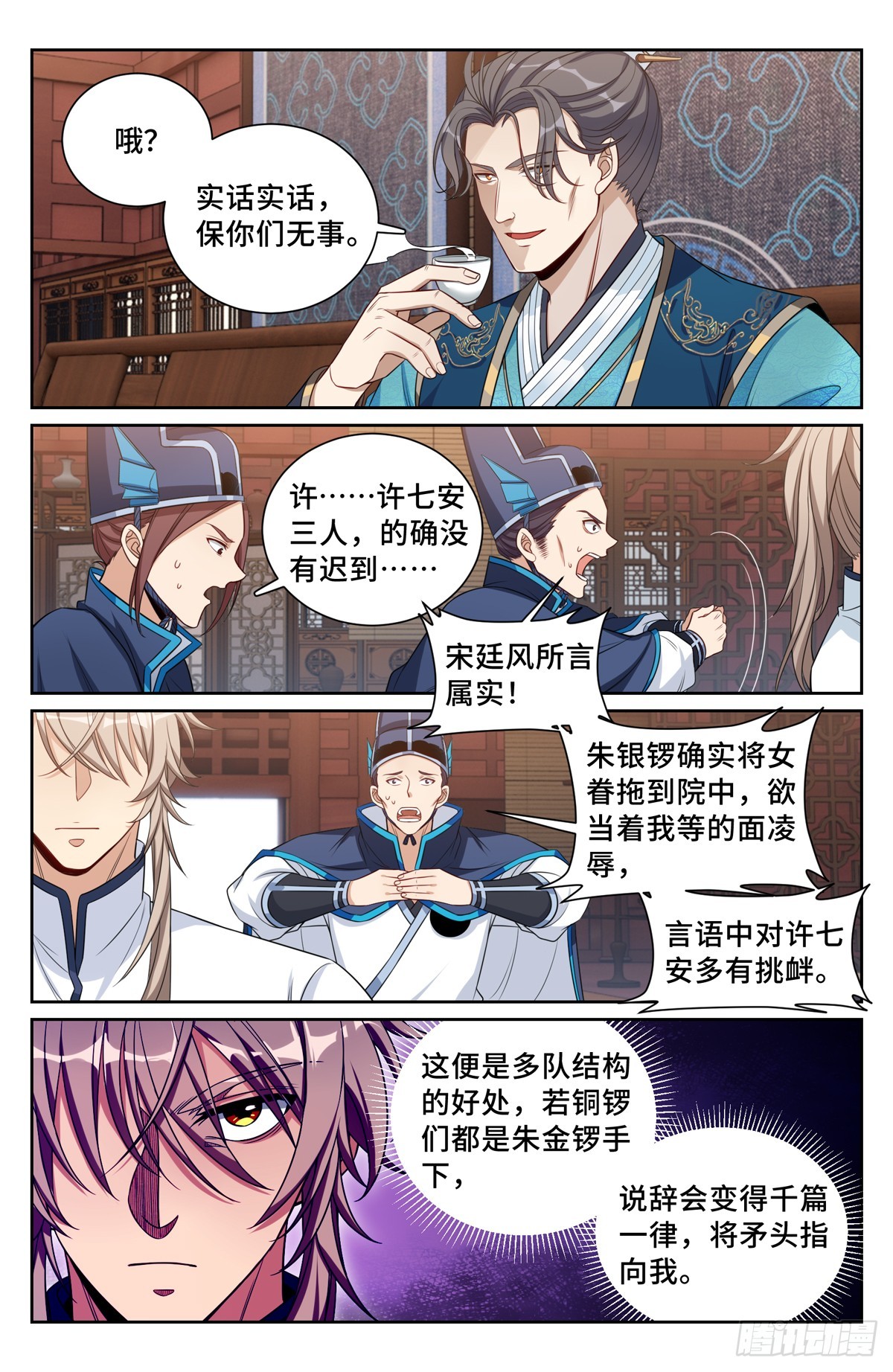 132我的真心话12