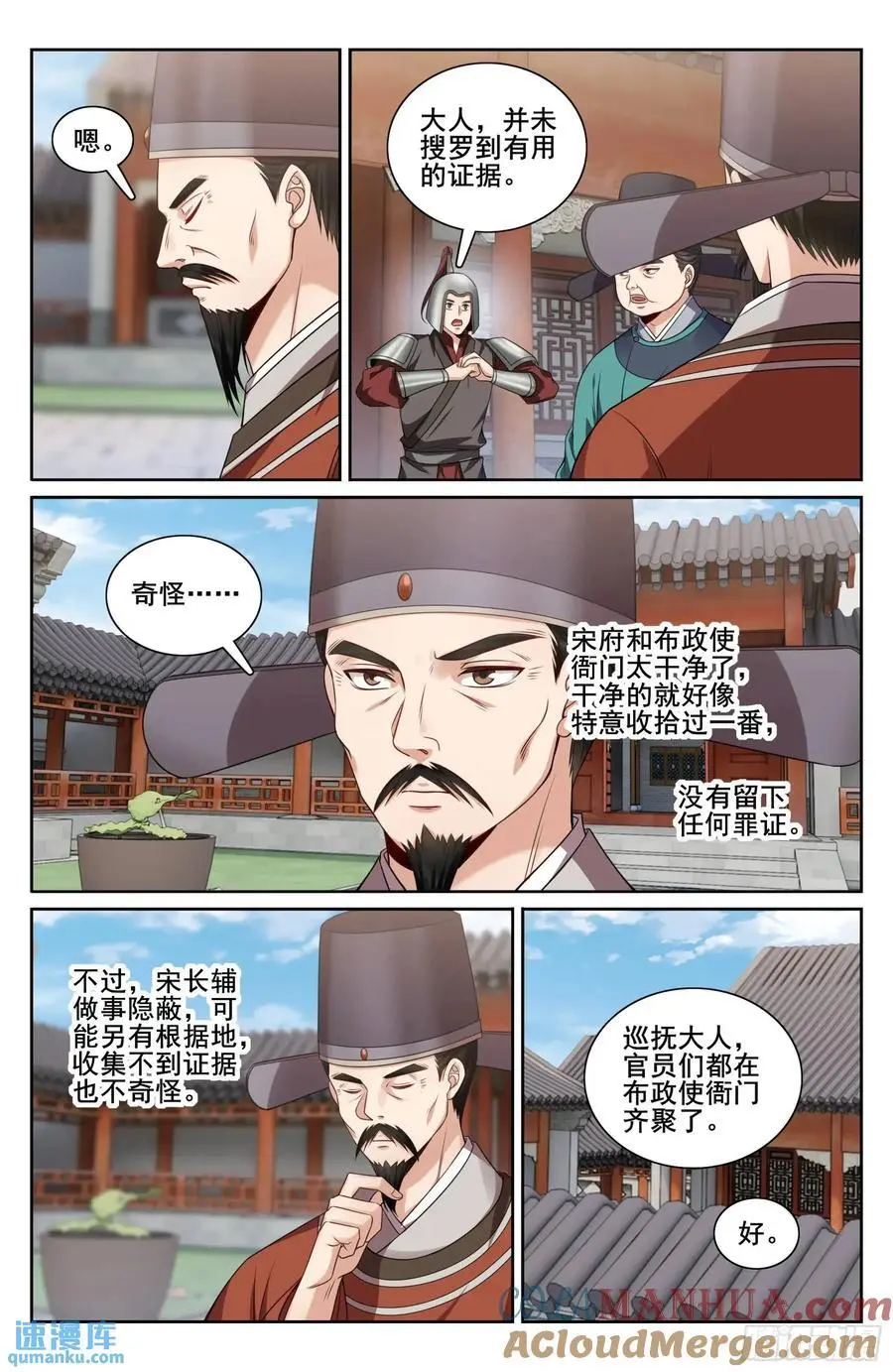 269摊牌12