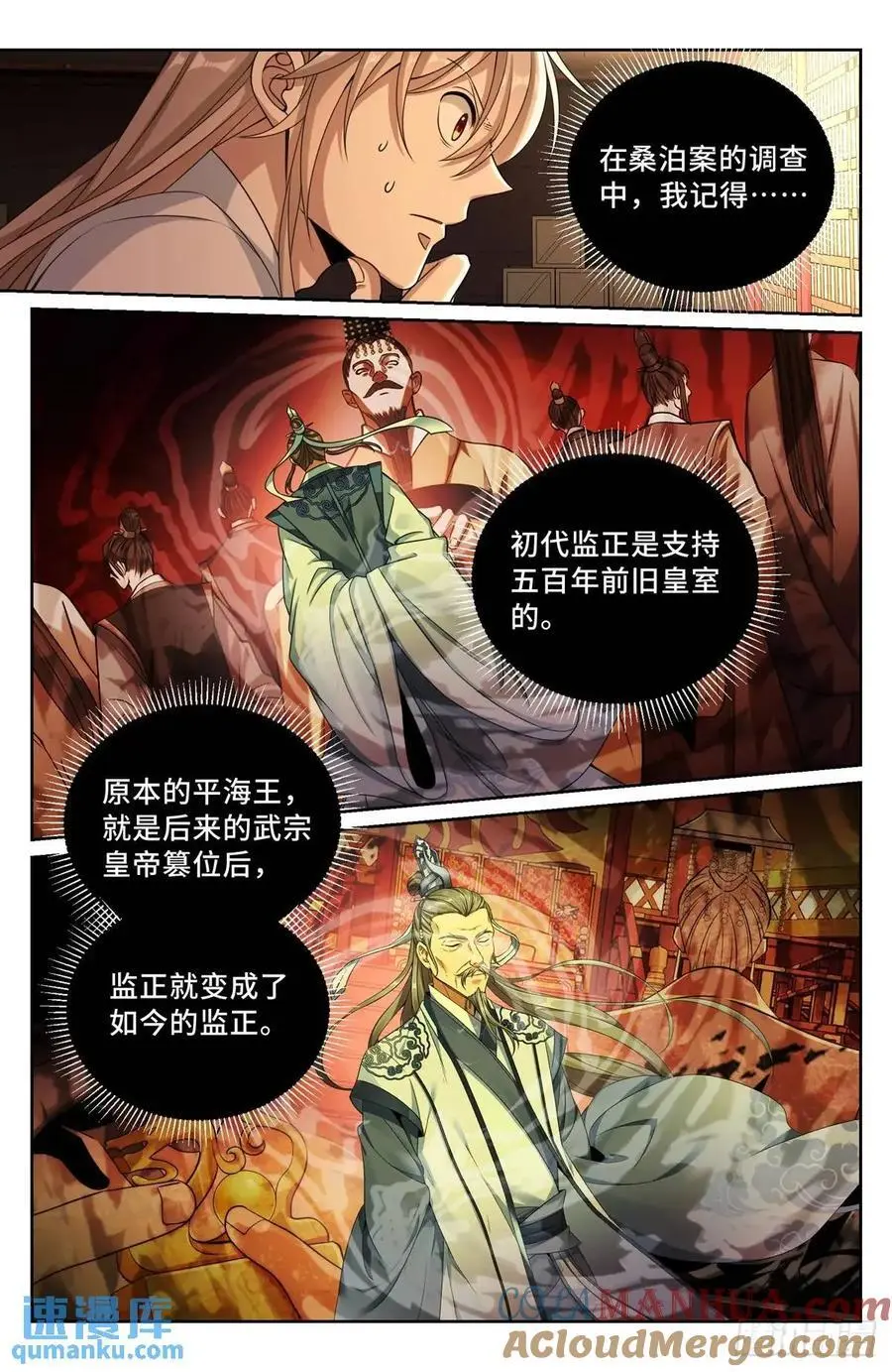 282另有其人16