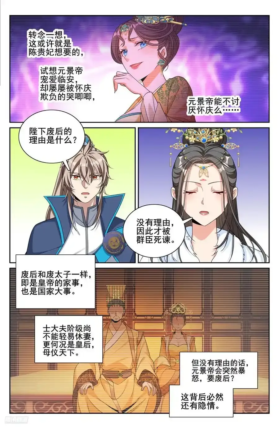 305皇家秘闻11