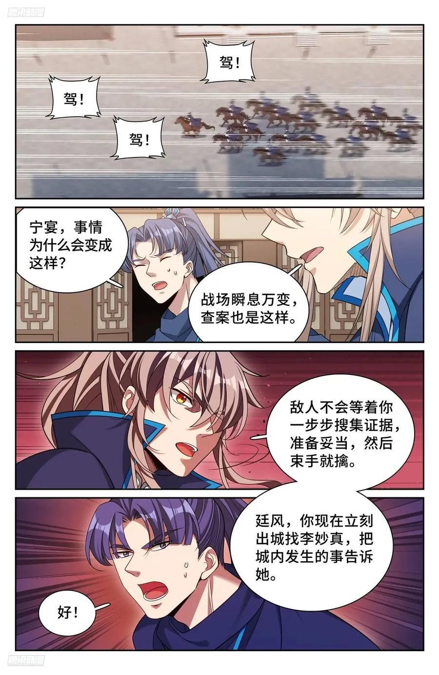 268出事！3