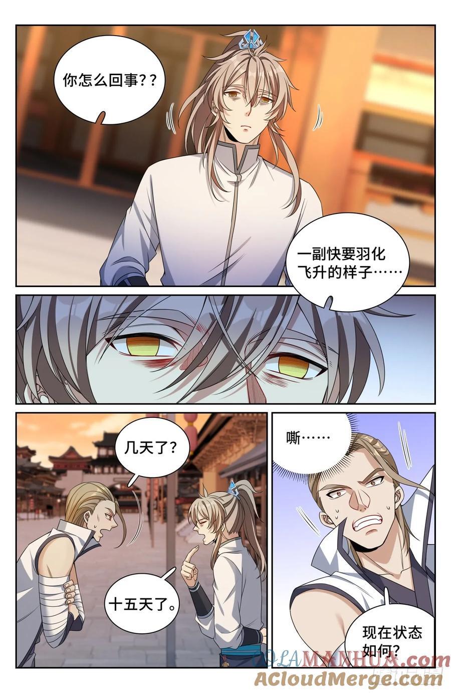 253汇报12