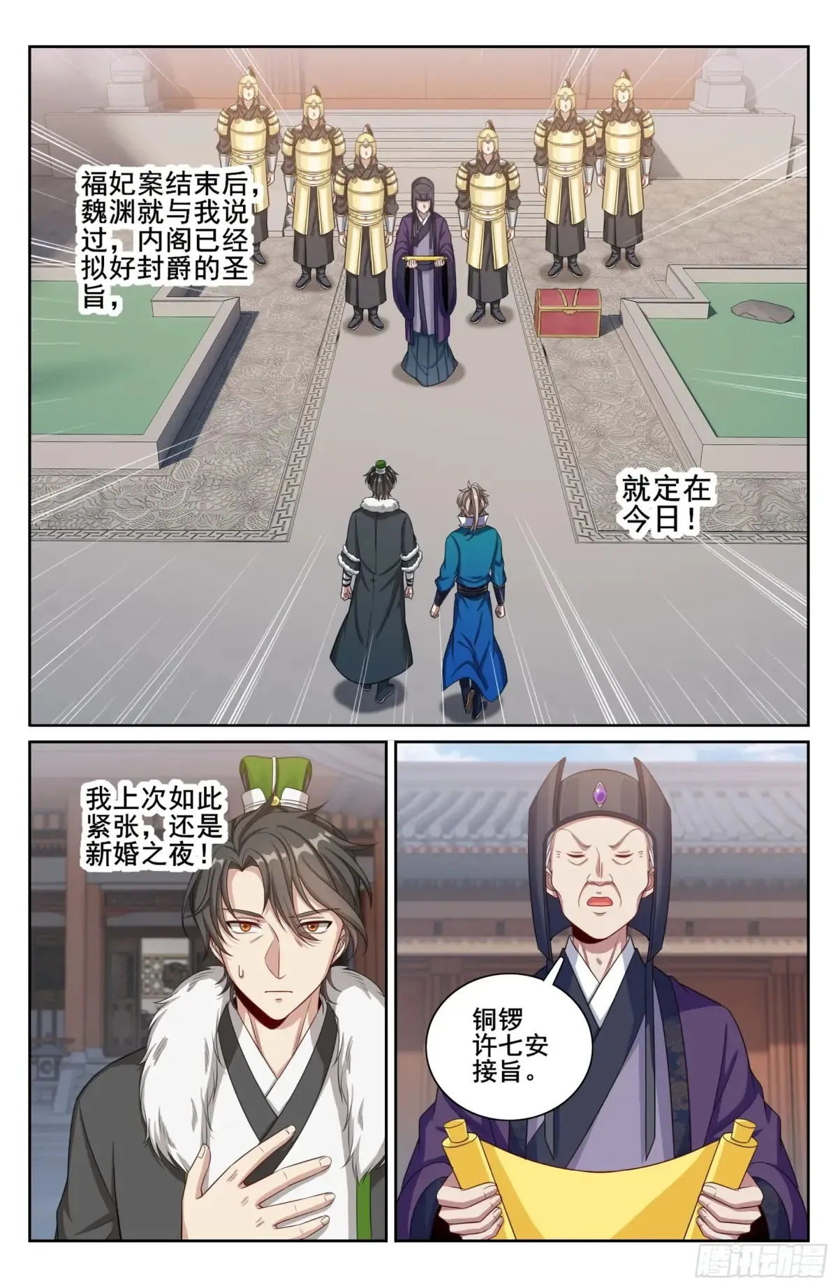 330封爵14