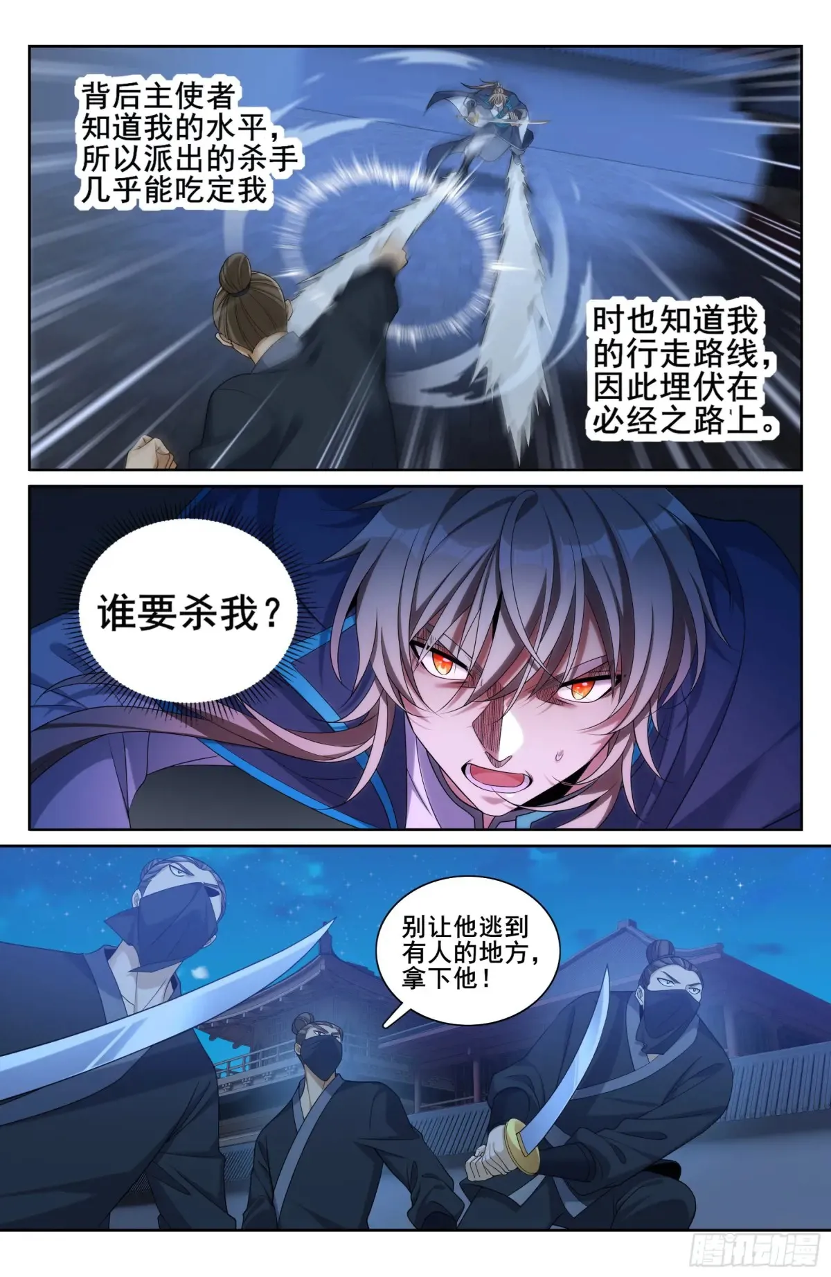 316遇袭17