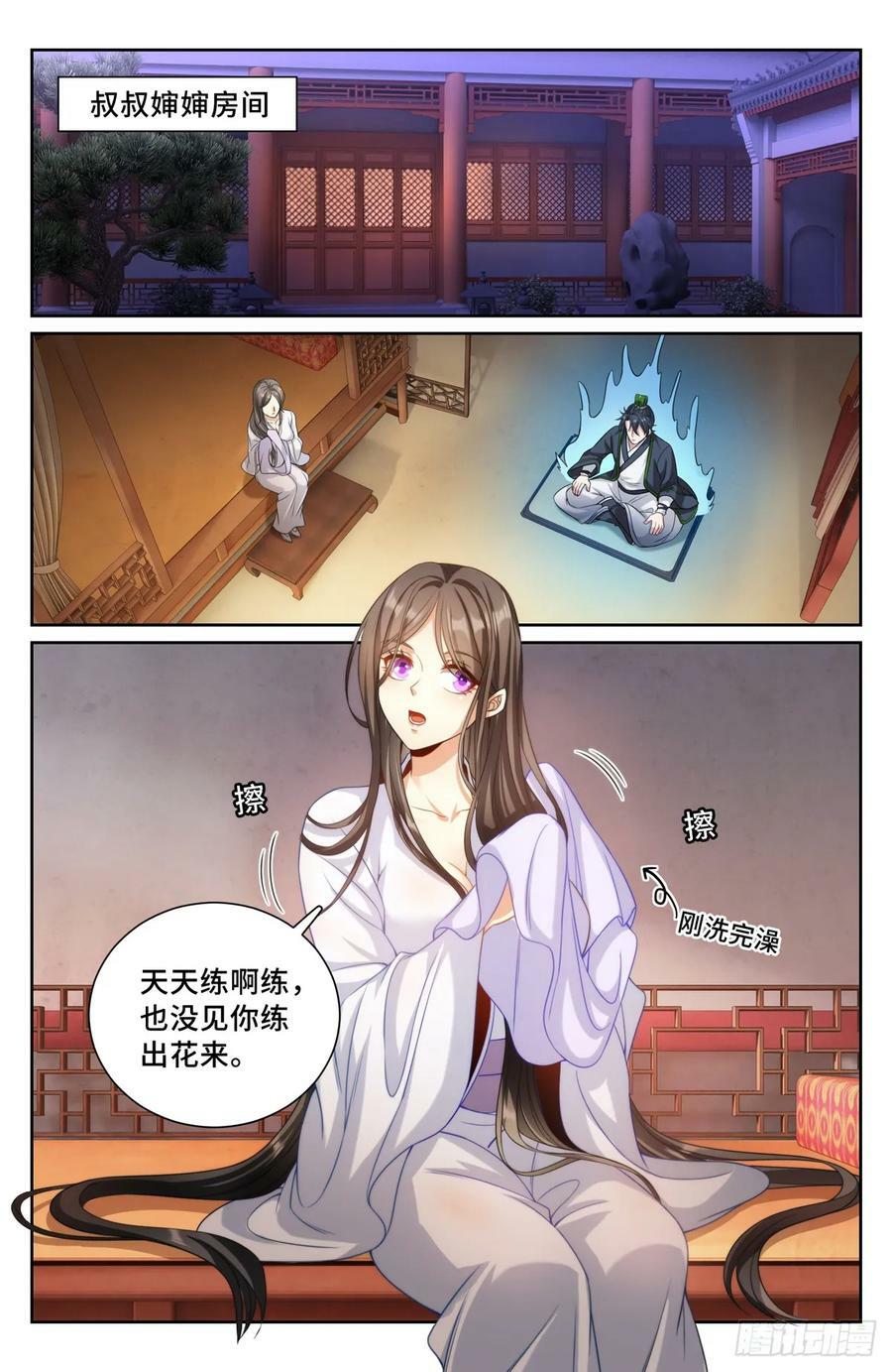172扬眉吐气11